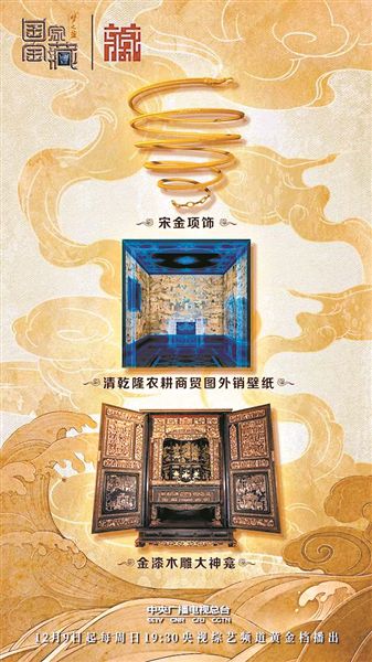 王菲黎明担任“国宝守护人”《国家宝藏》将展示广东宝藏