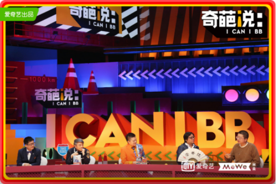 四大争议、四大解读 复盘《奇葩说5》的创作初心