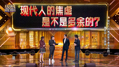 浙江卫视跨年晚会知娱并行 成