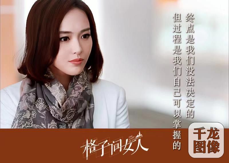 “职场真言”扎心了 《格子间女人》被评“很写实”