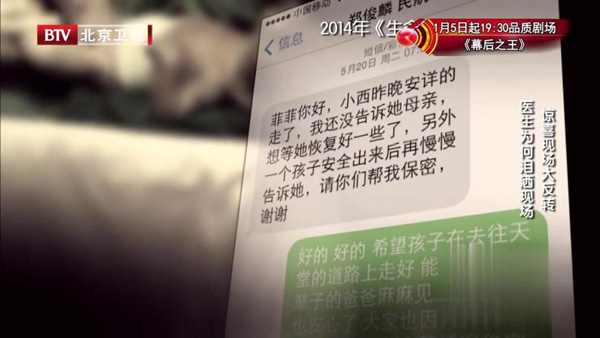 《生命的礼物2》仁心医生获网友点赞：这才是中国需要的医生