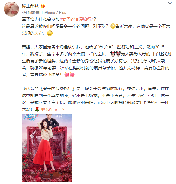章子怡回应加盟《妻旅2》热议：真不是为了钱