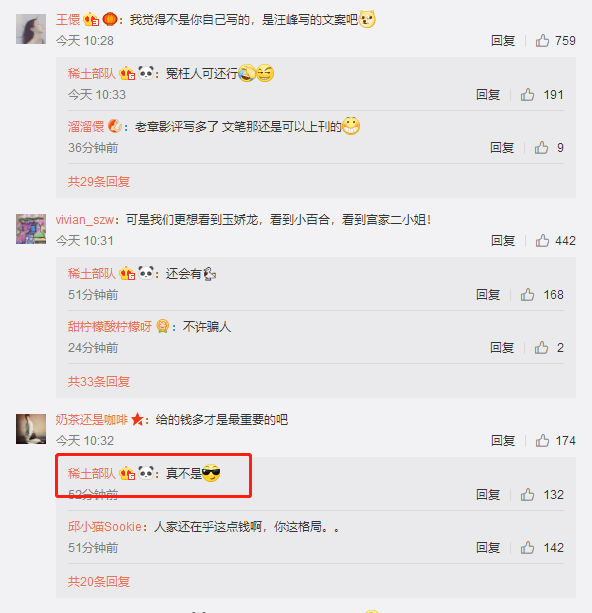 章子怡回应加盟《妻旅2》热议：真不是为了钱