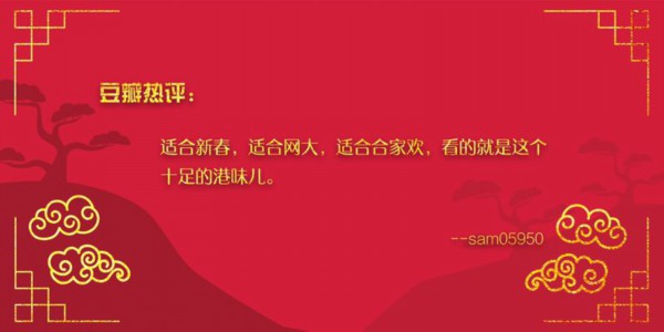 《济公之降龙有悔》燃爆春节档 一周成绩热度攀升