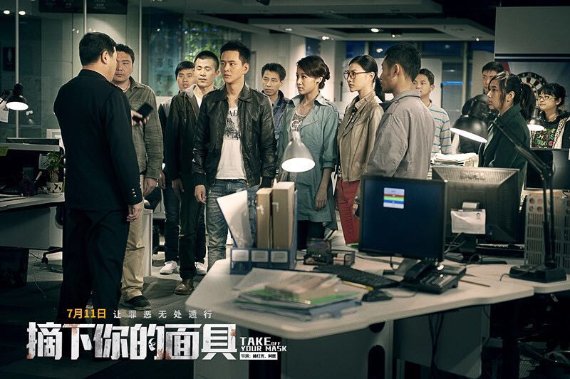 《摘下你的面具》上线 烧脑缉毒再续破冰风暴